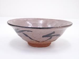 京焼　光山造　平茶碗